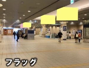 成城学園前駅 フラッグ広告