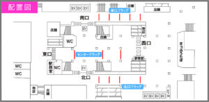 小田急　町田駅／町田駅 フラッグセット（フル）駅臨時広告・駅広告、位置図