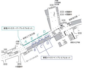 東京メトロ/新宿駅/新宿ツインプレミアムセット(フル)駅ポスター・駅広告、位置図