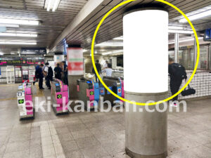 東急/池尻大橋駅/柱巻看板/№403駅看板・駅広告、写真2