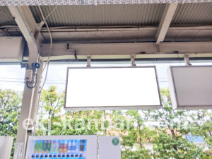 東急　つくし野駅／電気額面／№207駅看板・駅広告、写真2