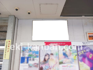 東急　つきみ野駅／普通額面／№301駅看板・駅広告、写真2