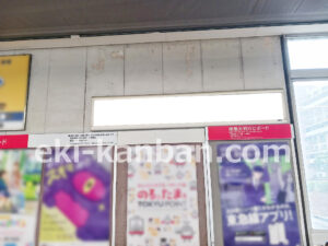 東急　つきみ野駅／普通額面／№952駅看板・駅広告、写真2