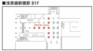 都営／新橋駅／新橋駅 アドピラーセット駅臨時広告・駅広告、位置図