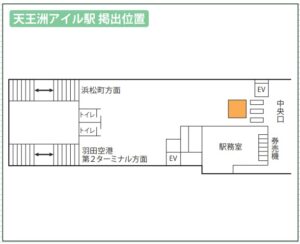 りんかい線/天王洲アイル駅/天王洲アイル駅 フロア広告駅臨時広告・駅広告、位置図