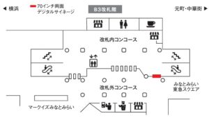みなとみらい/みなとみらい駅/みなとみらい駅 70インチ両面デジタルサイネージ(7日間)№7駅デジタルサイネージ・駅広告、位置図