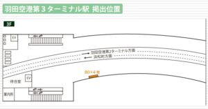 東京モノレール/羽田空港第3ターミナル駅/羽田空港第3ターミナル駅 駅ばりセット№3駅ポスター・駅広告、位置図