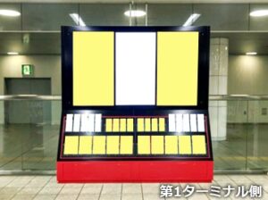 羽田空港第1・第2ターミナル駅 サイネージラックセット