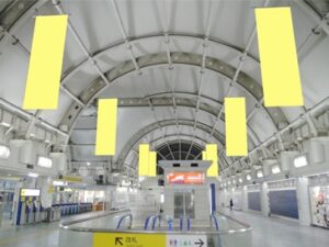りんかい線／国際展示場駅／国際展示場駅 改札内大型フラッグ駅臨時広告・駅広告、写真2