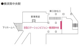 京急/横須賀中央駅/ステーションビジョン横須賀中央駅デジタルサイネージ・駅広告、位置図