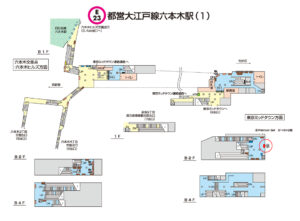 都営／六本木駅／商品名駅ポスター・駅広告、位置図