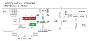 横浜市営／横浜駅／横浜市営地下鉄 横浜駅 デジタルサイネージ駅デジタルサイネージ・駅広告、位置図