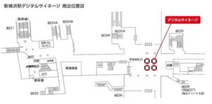 横浜市営/新横浜駅/横浜市営地下鉄 新横浜駅 デジタルサイネージ駅デジタルサイネージ・駅広告、位置図