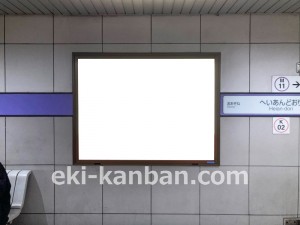 名古屋地下鉄/平安通駅/名城線№B2-1№1駅看板、写真2