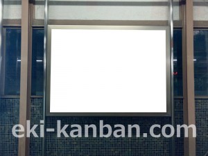 名古屋地下鉄/上社駅/東山線№F2-1№1駅看板、写真2