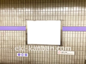 名古屋地下鉄/名城公園駅/名城線№B2-1№1駅看板、写真2