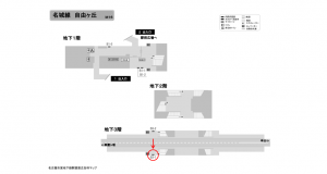 名古屋地下鉄/自由ヶ丘駅/名城線№B3-1№1駅看板、位置図