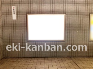 名古屋地下鉄/上社駅/東山線№FB-1№1駅看板、写真2