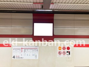 名古屋地下鉄/新瑞橋駅/桜通線№B3-6№6駅看板、写真2