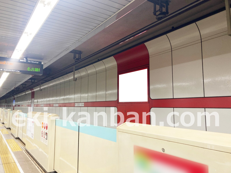 名古屋市営地下鉄／桜通線／野並駅／№B3-3駅看板・駅広告、写真 (1)