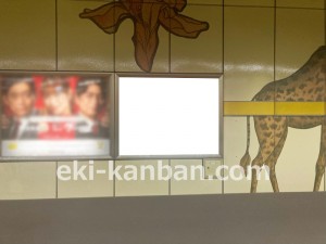 名古屋地下鉄/東山公園駅/東山線№B2-4№4駅看板、写真2