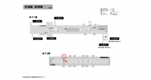 名古屋地下鉄/新瑞橋駅/名城線№B2-1№1駅看板、位置図