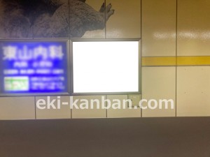 名古屋地下鉄/東山公園駅/東山線№B2-22№22駅看板、写真2