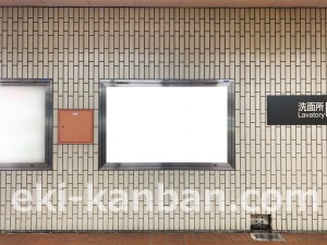 名古屋地下鉄/高畑駅/東山線№B1-6№6駅看板、写真2