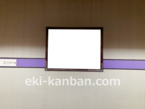 名古屋地下鉄／本山駅／名城線№B4-8№8駅看板、写真2