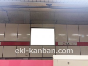 名古屋地下鉄/徳重駅/桜通線№B2-3№3駅看板、写真2
