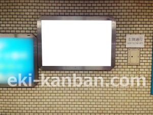 名古屋地下鉄/平針駅/鶴舞線№B1-2№2駅看板、写真2