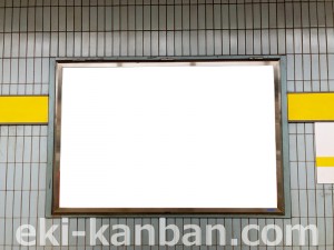 名古屋地下鉄/一社駅/東山線№B1-7№7駅看板、写真2