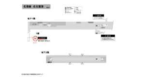 名古屋地下鉄/名古屋港駅/名港線№F1-1№1駅看板、位置図