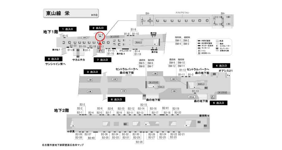 駅看板】名古屋市営地下鉄 栄駅 名城線№B3-31 | 駅看板.com（駅