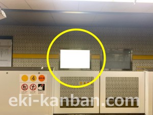 名古屋地下鉄/高畑駅/東山線№B2-5№5駅看板、写真2