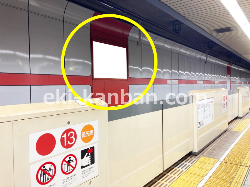 名古屋市営地下鉄／桜通線／国際センター駅／№B3-6駅看板・駅広告、写真 (1)