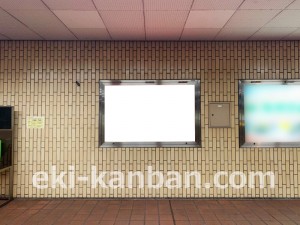 名古屋地下鉄/岩塚駅/東山線№B1-5№5駅看板、写真2