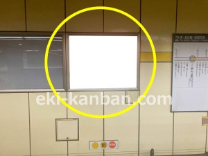 名古屋地下鉄/東山公園駅/東山線№B2-14№14駅看板、写真2