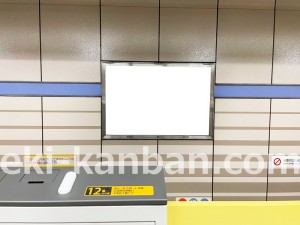 名古屋地下鉄／日比野駅／名港線№B2-6№6駅看板、写真2
