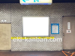 名古屋地下鉄/池下駅/東山線№F1-1№1駅看板、写真2
