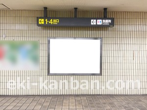 名古屋地下鉄/築地口駅/名港線№B1-6№6駅看板、写真2
