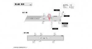 名古屋地下鉄／高畑駅／東山線№B1-4№4駅看板、位置図