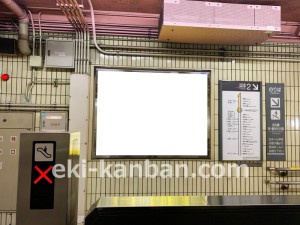 名古屋地下鉄/中村日赤駅/東山線№B1-2№2駅看板、写真2