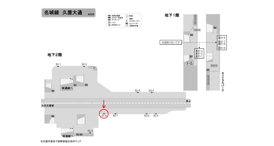 駅看板】名古屋市営地下鉄 久屋大通駅 名城線№B2-8 | 駅看板.com