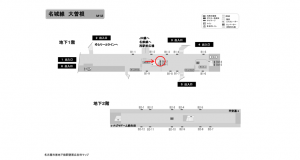 名古屋地下鉄/大曽根駅/名城線№BM-2№2駅看板、位置図