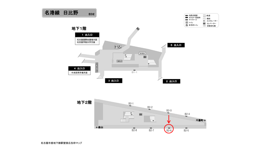 駅看板】名古屋市営地下鉄 日比野駅 名港線№B2-6 | 駅看板.com