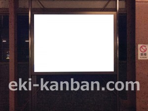 名古屋地下鉄/上社駅/東山線№F2-4№4駅看板、写真2