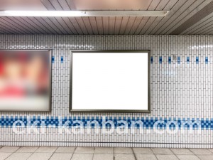 名古屋地下鉄/野並駅/桜通線№B1-2№2駅看板、写真2