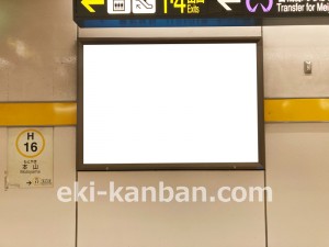 名古屋地下鉄/本山駅/東山線№B2-4№4駅看板、写真2