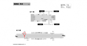 名古屋地下鉄/荒畑駅/鶴舞線№B2-3№3駅看板、位置図